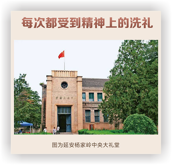 坚持不懈用延安精神做指导思想05.png