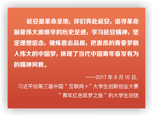 坚持不懈用延安精神做指导思想07.png