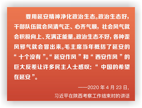 坚持不懈用延安精神做指导思想08.png