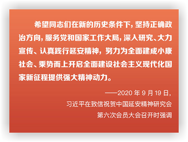 坚持不懈用延安精神做指导思想09.png