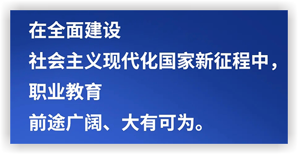 世界职业技术教育发展大会02.png