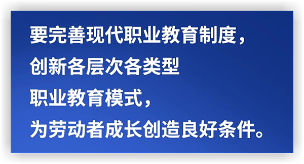 世界职业技术教育发展大会03.png