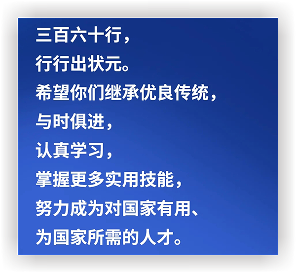 世界职业技术教育发展大会04.png