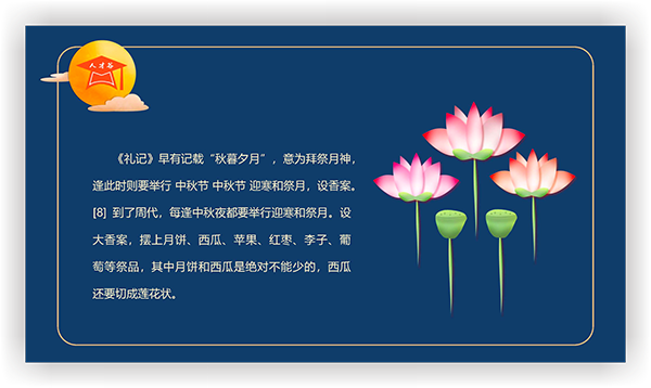 人才谷中秋佳节09.png